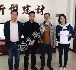 签约广东建材污泥分离