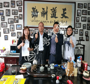 签约广东矿山污泥处理