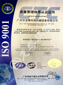 9001质量认证