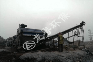 尾矿污泥脱水